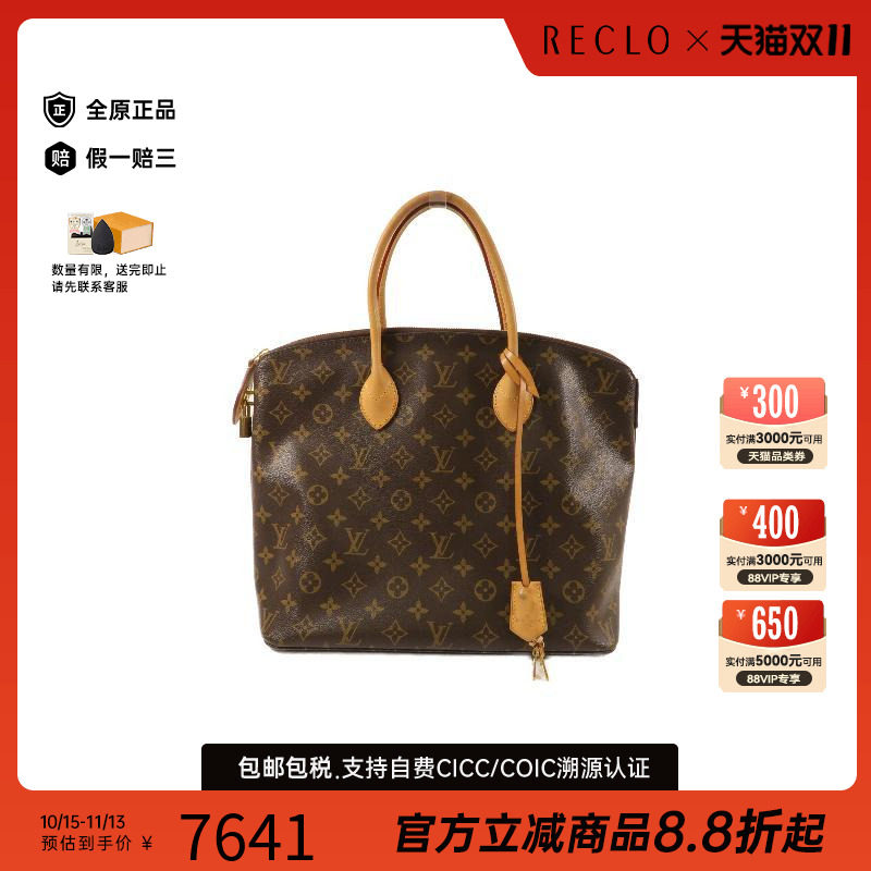 中古LV路易威登托特包