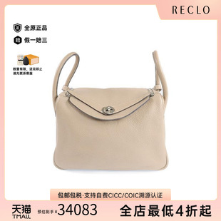 中古Hermes爱马仕女包B级9新Lindy 30琳迪30牛皮单肩包灰色