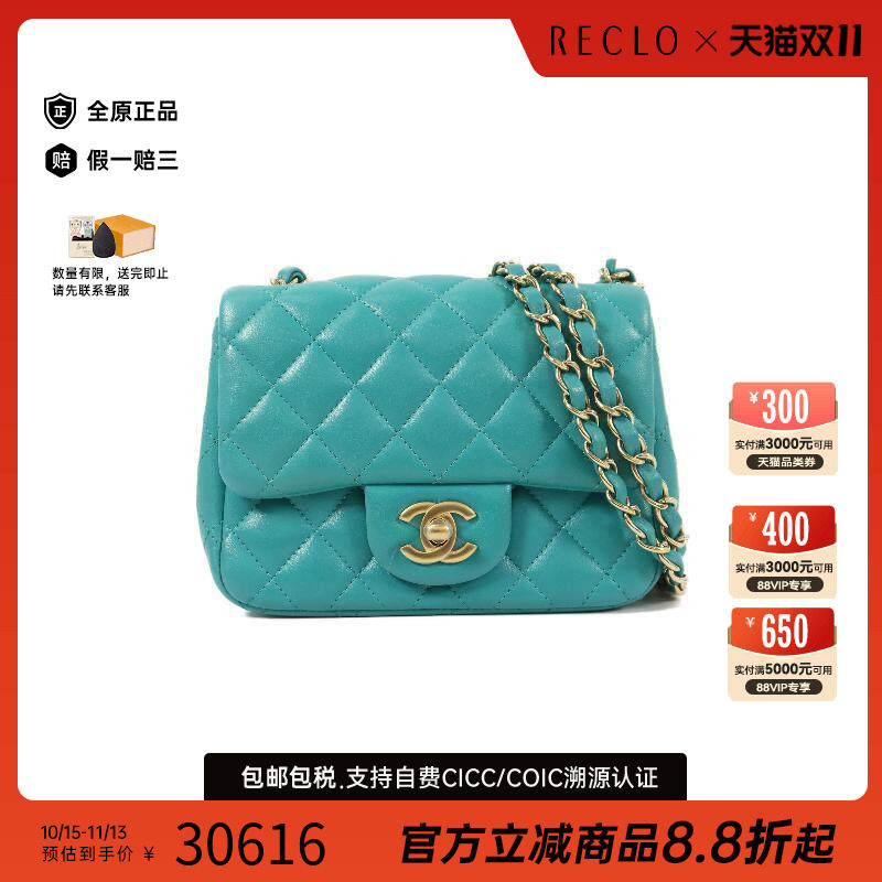 中古Chanel香奈儿斜挎包