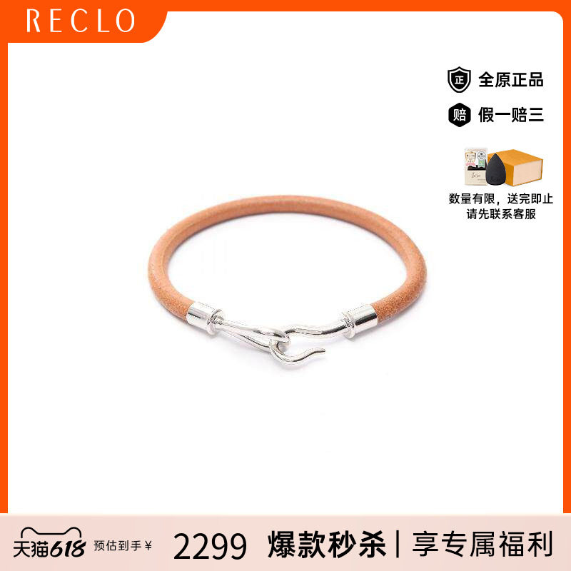 中古Hermes爱马仕女A级95新bracelet手镯手链不锈钢手链银色reclo