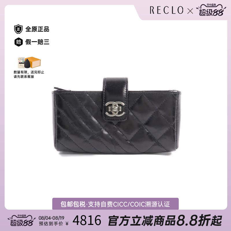 中古Chanel香奈儿零钱包