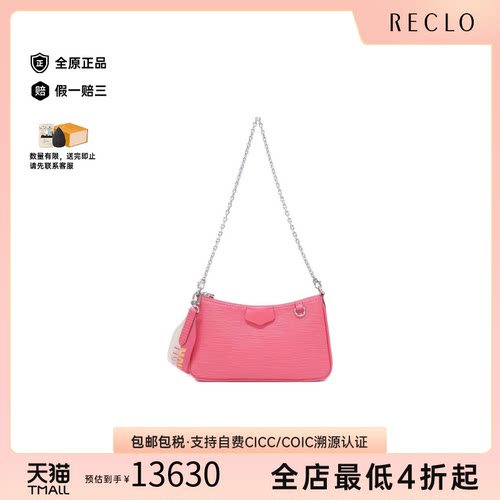 中古LV路易威登女包A级95新Epi Leather Easy Pouch水波纹单肩包