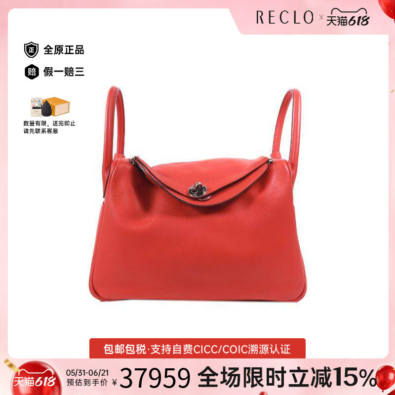 中古Hermes爱马仕女包A级95新Lindy 30琳迪30牛皮斜挎包红色HK