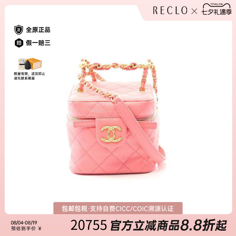 中古Chanel香奈儿斜挎包