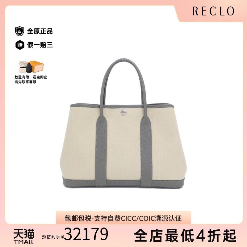 中古Hermes爱马仕托特包