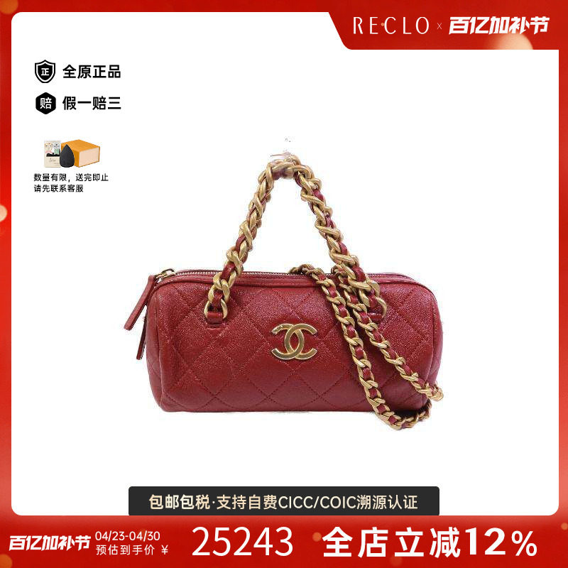 中古Chanel香奈儿女包A级95新Chain Shoulder链条肩带牛皮斜挎包