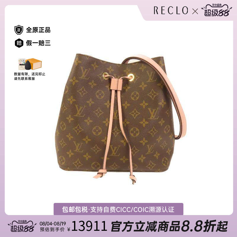中古LV路易威登斜挎包レディース