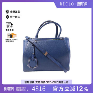 中古Fendi芬迪女包A级95新shoulder bag斜挎包牛皮斜挎包蓝色