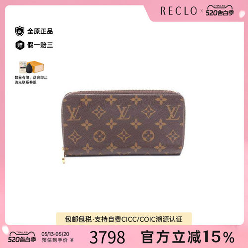 中古LV路易威登长钱包レディース