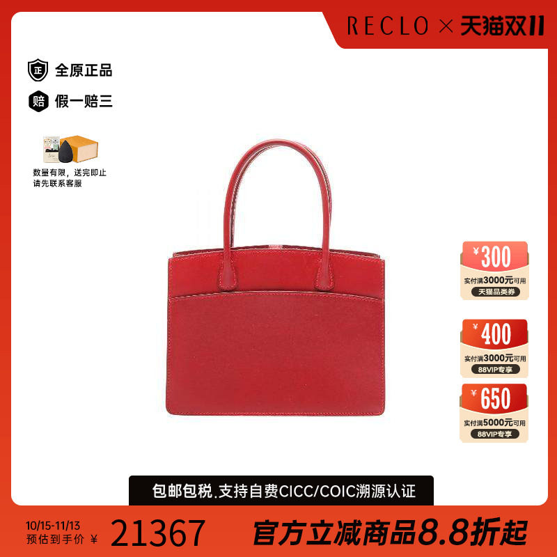 中古Hermes爱马仕手提包