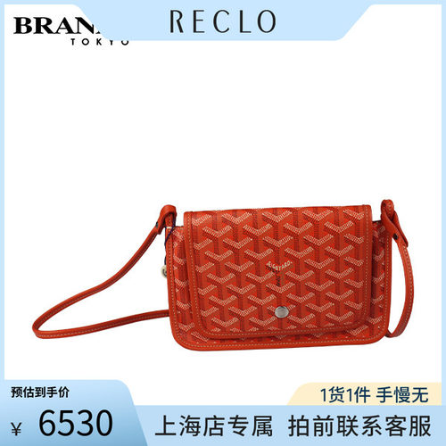 中古「8.5新」GOYARD斜挎包