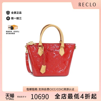 中古LV路易威登漆皮斜挎女包