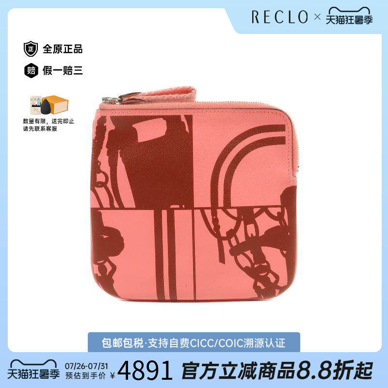 中古Hermes爱马仕零钱包