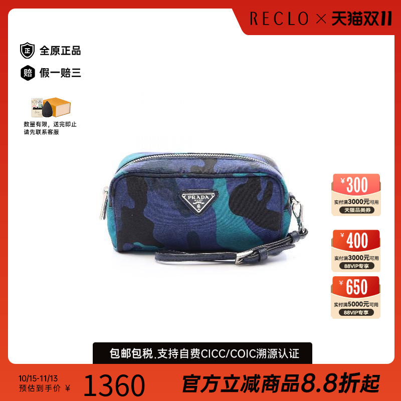 中古Prada普拉达化妆包