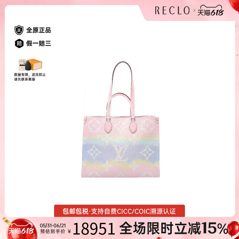 中古LV路易威登女包A级95新on-the-go GM涂层/防水帆布托特包粉色
