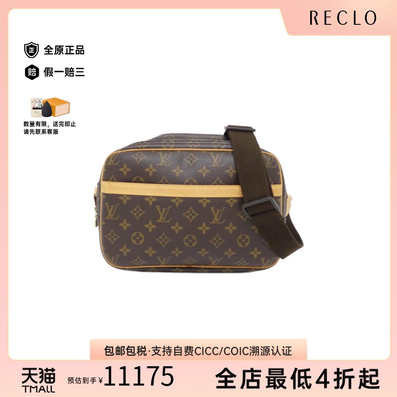 中古LV路易威登斜挎包