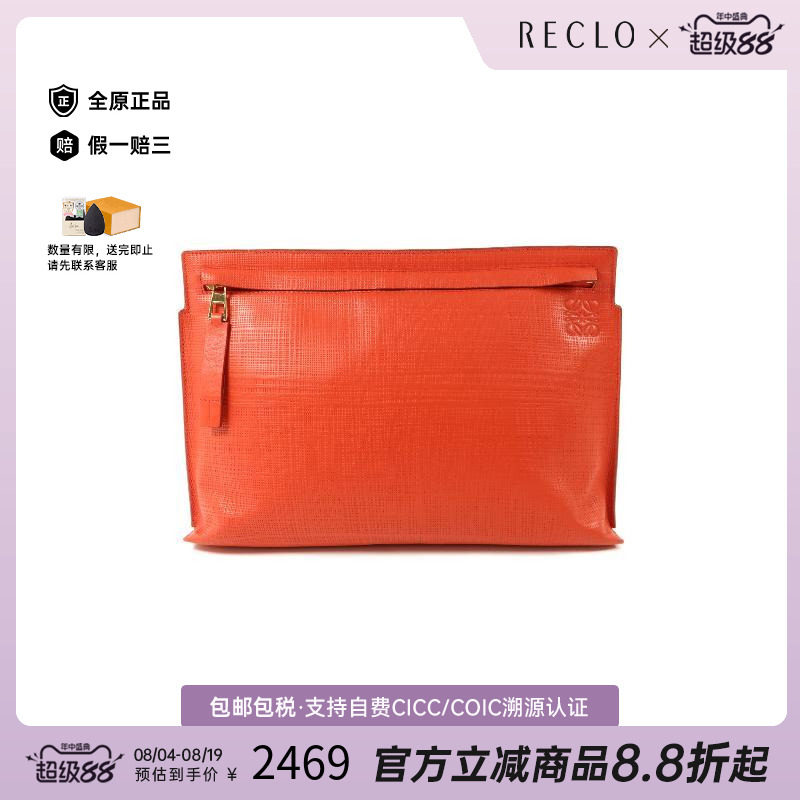中古Loewe罗意威手拿包