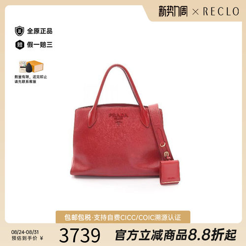 中古Prada普拉达手提包