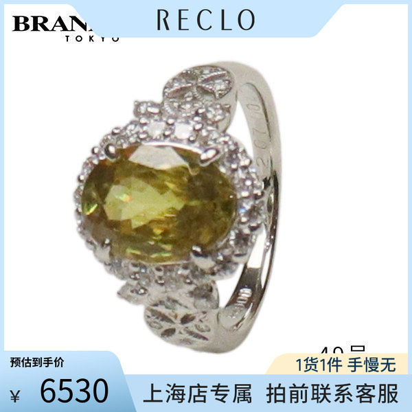 中古「9.5新」日本进口商品椭圆形切工榍石钻石戒指PT90049号