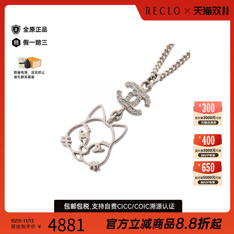 中古Chanel香奈儿项链レディース