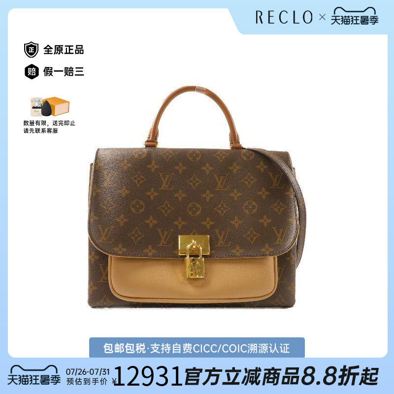 中古二奢LV路易威登B级9新2WAY两用款涂层防水帆布斜挎包棕色正品