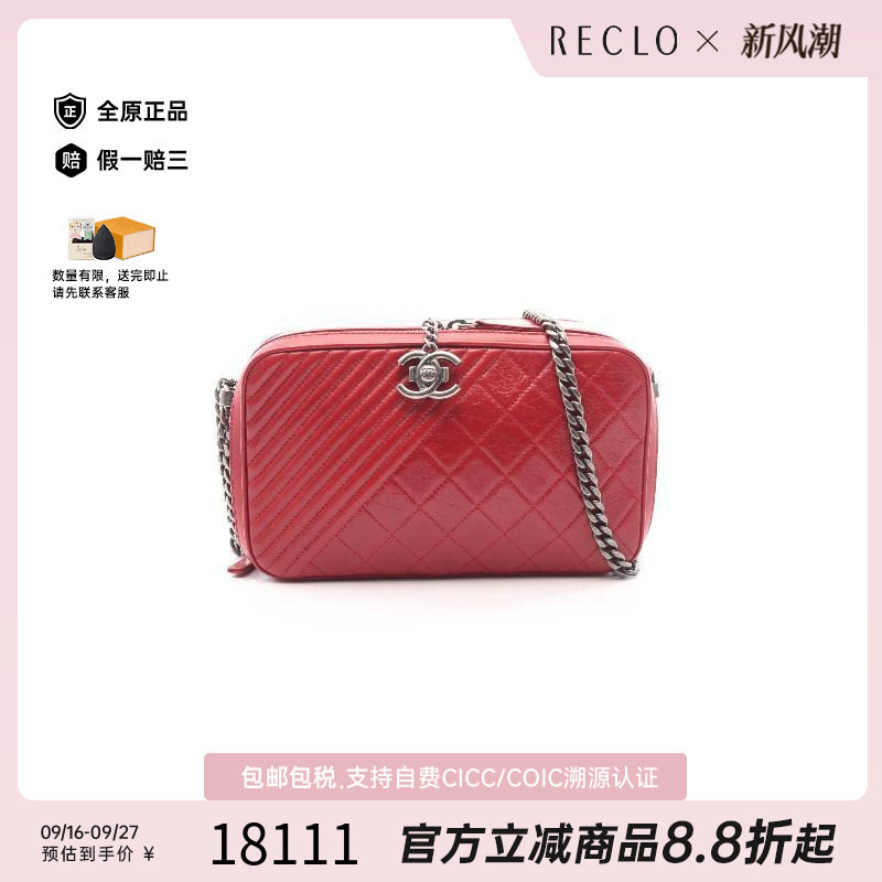 中古Chanel香奈儿斜挎包