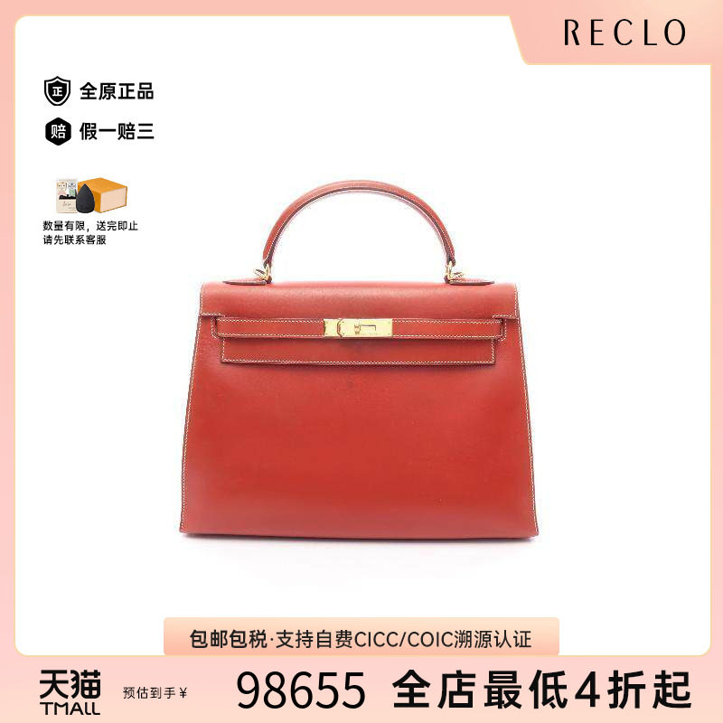 中古Hermes爱马仕手提包