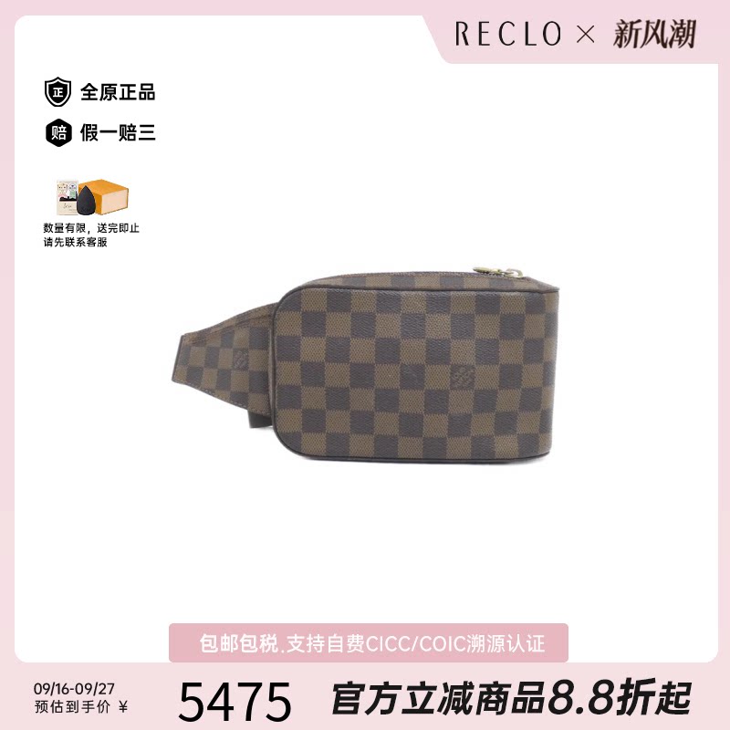 日本中古LV(路易威登)男包A级 95新Geronimos蛋蛋包棋盘格胸包