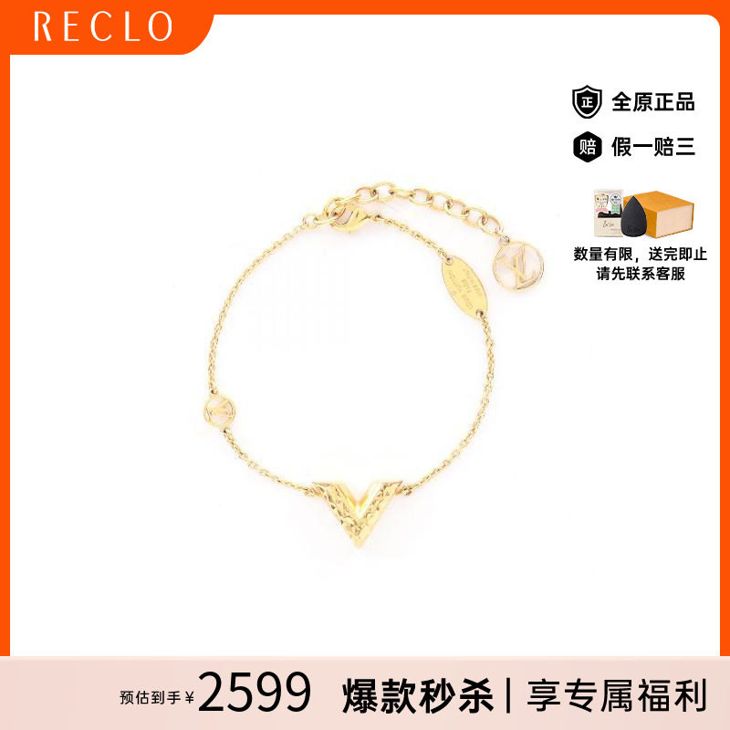 中古LV路易威登手链レディース
