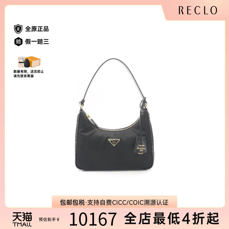 中古Prada普拉达手提包