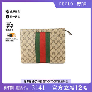 中古Gucci古驰女包B级9新GG SupremeGG老花涂层/防水帆布手拿包