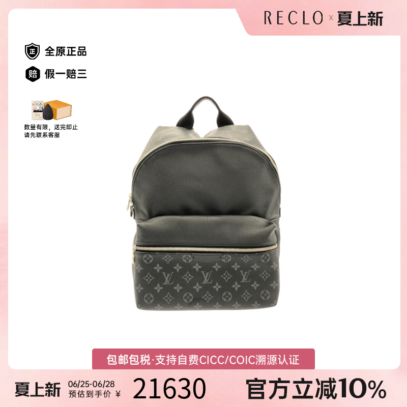 中古LV路易威登老花双肩包男包