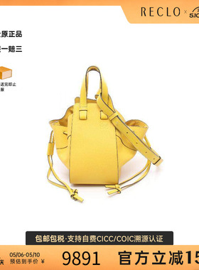 中古Loewe罗意威女包A级95新hammock吊床包牛皮手提包黄色