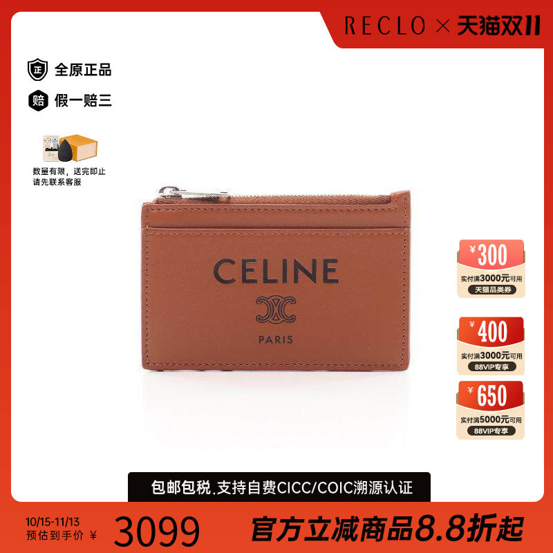 中古-日本进口Celine赛琳卡包