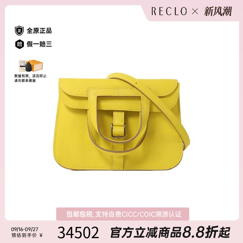 中古Hermes爱马仕斜挎包