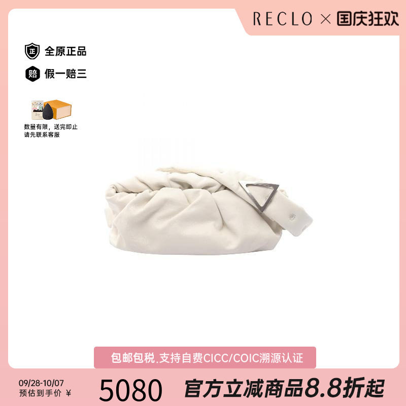 中古BottegaVeneta葆蝶家斜挎包