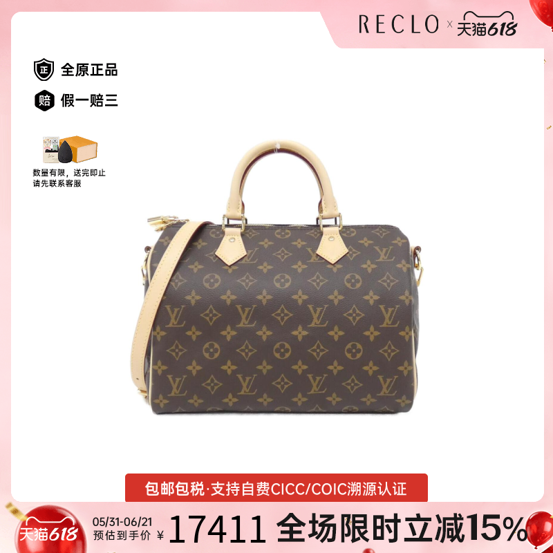 中古LV路易威登手提斜挎包