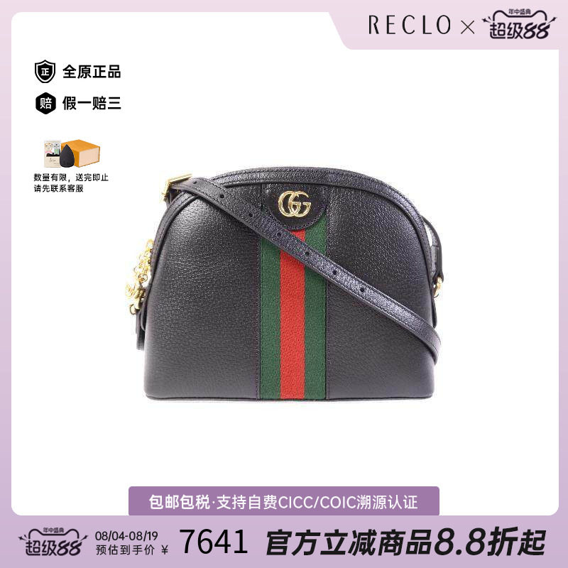 中古Gucci古驰斜挎包レディース