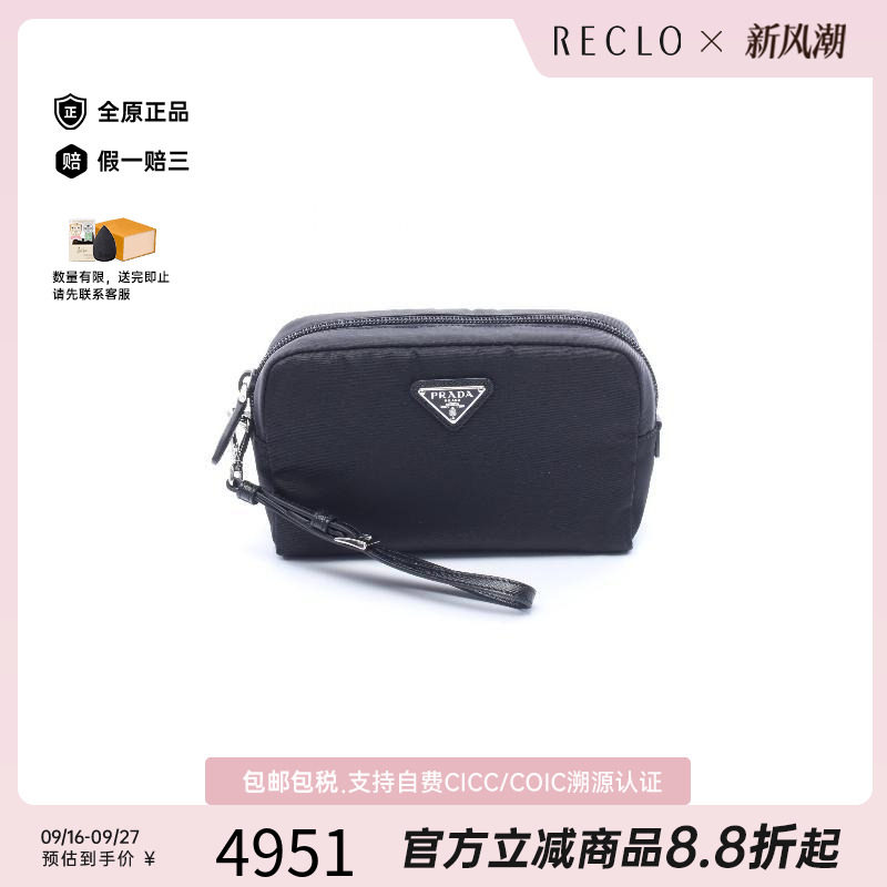 中古Prada普拉达化妆包