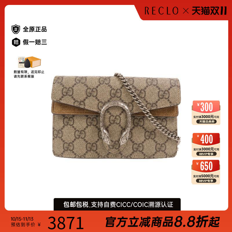 中古Gucci古驰斜挎包レディース