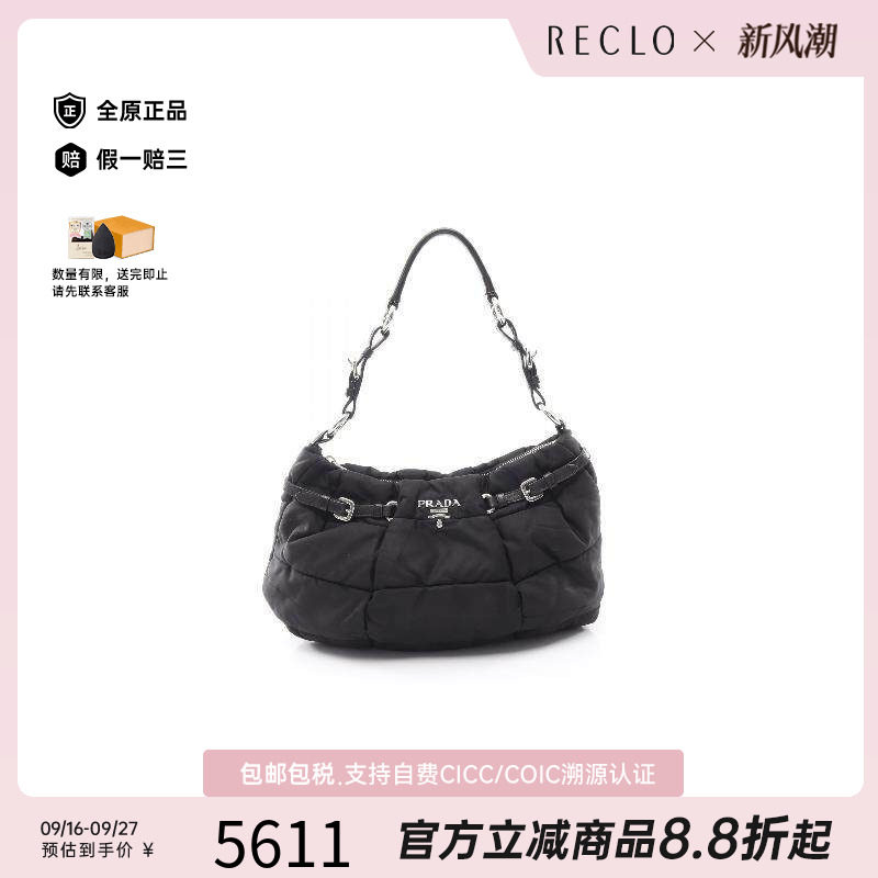中古Prada普拉达单肩包