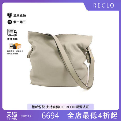 中古Loewe罗意威斜挎包