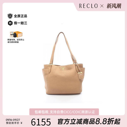 中古Prada普拉达托特包