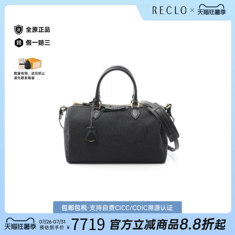 中古Prada普拉达斜挎包