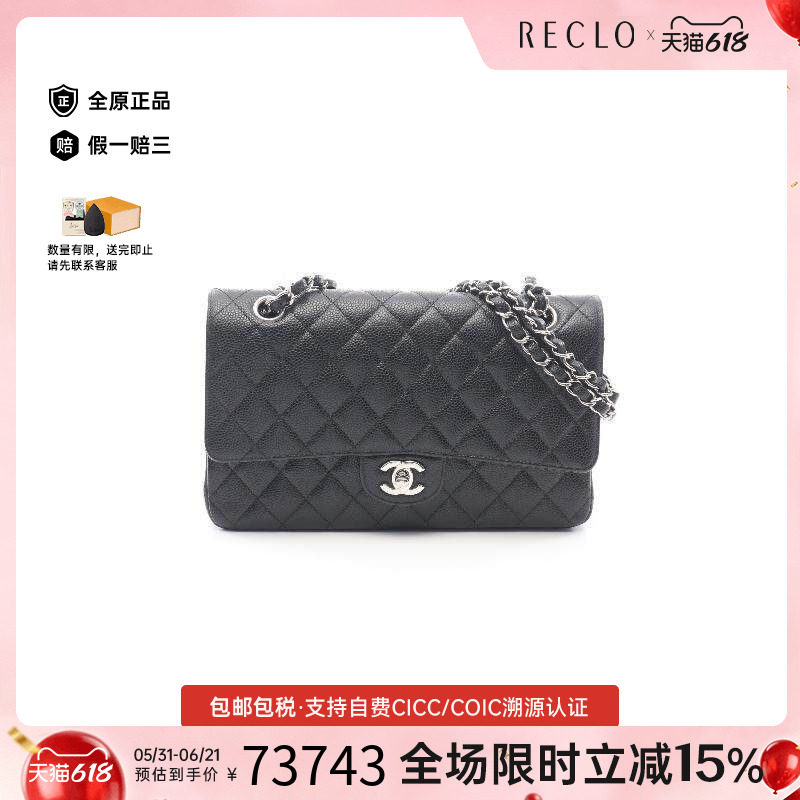 中古Chanel香奈儿女包A级95新CF菱格牛皮单肩包黑色