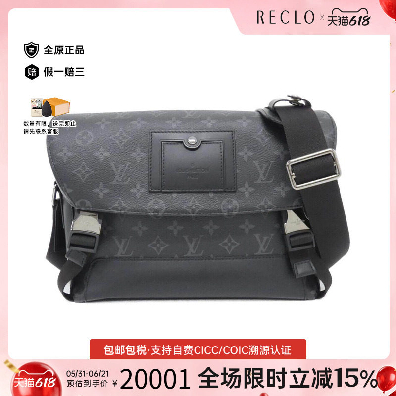 中古LV路易威登男包A级95新Messenger VoyagePM斜挎包正品休闲