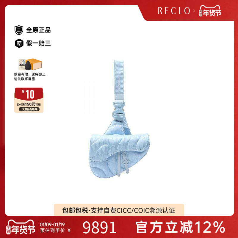 中古Dior迪奥女包B级9新Oblique Saddle老花马鞍包尼龙斜挎包蓝色