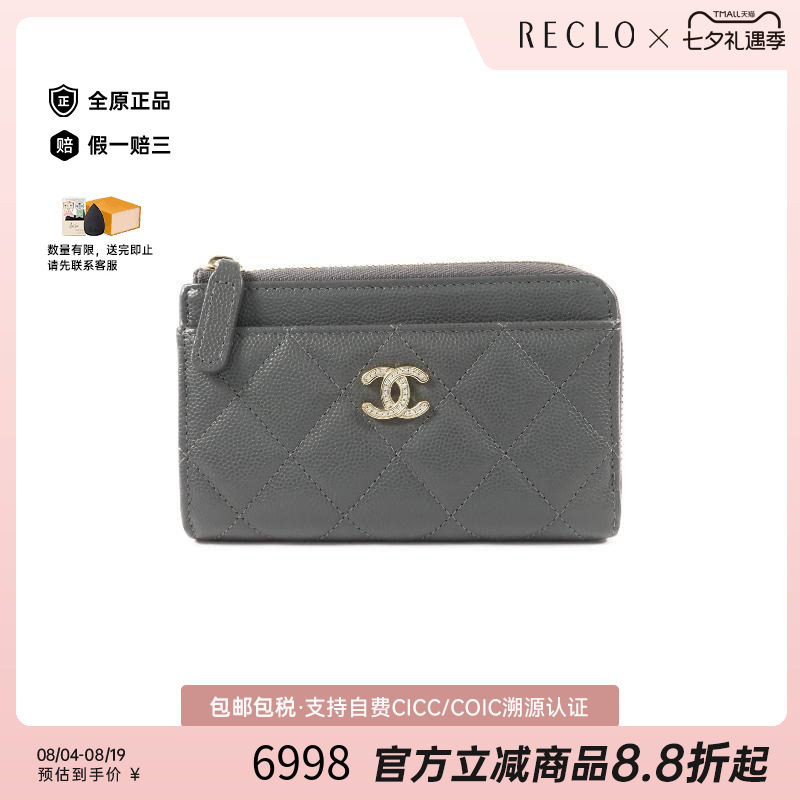 中古Chanel香奈儿长钱包