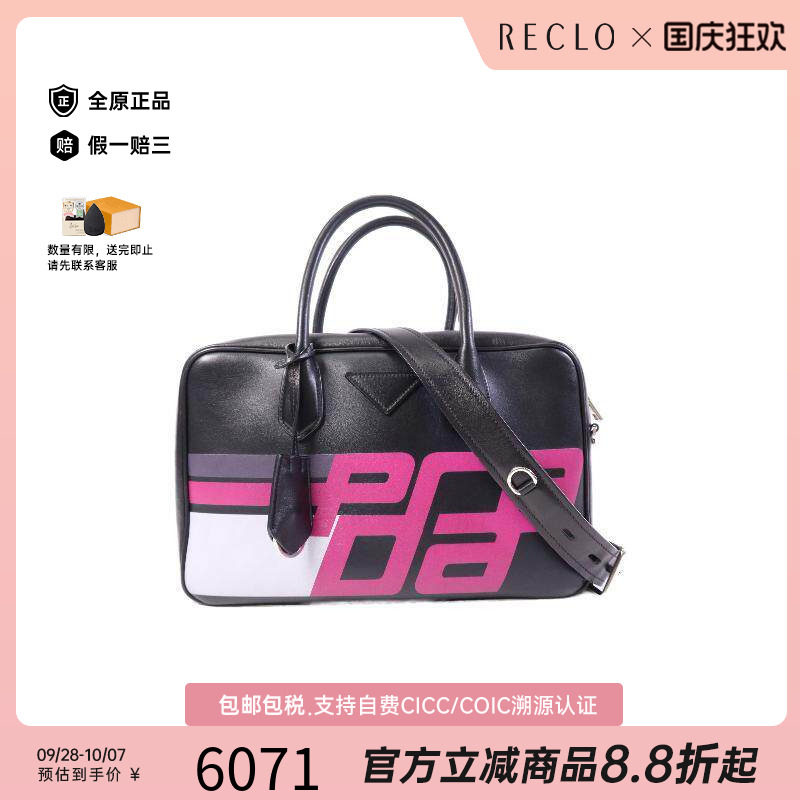 中古Prada普拉达斜挎包