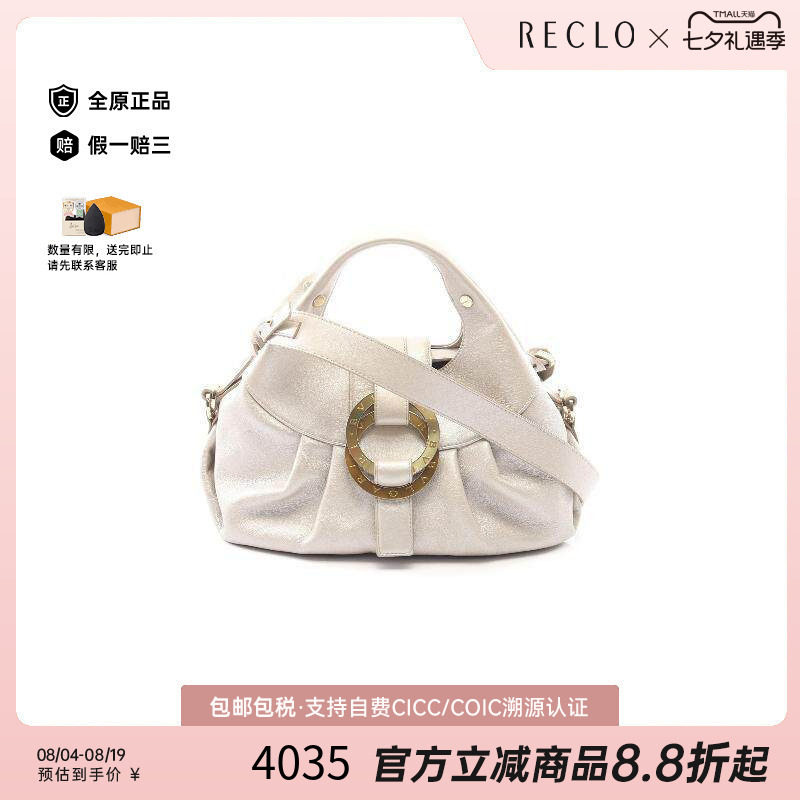 中古Bvlgari宝格丽斜挎包